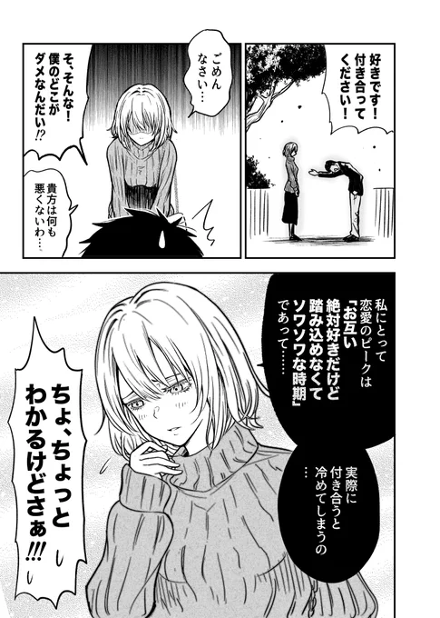 付き合えない理由