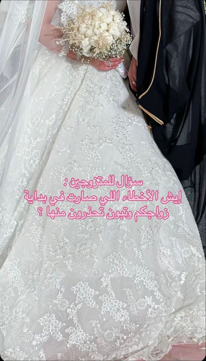 مَيساء | Miysa tweet media
