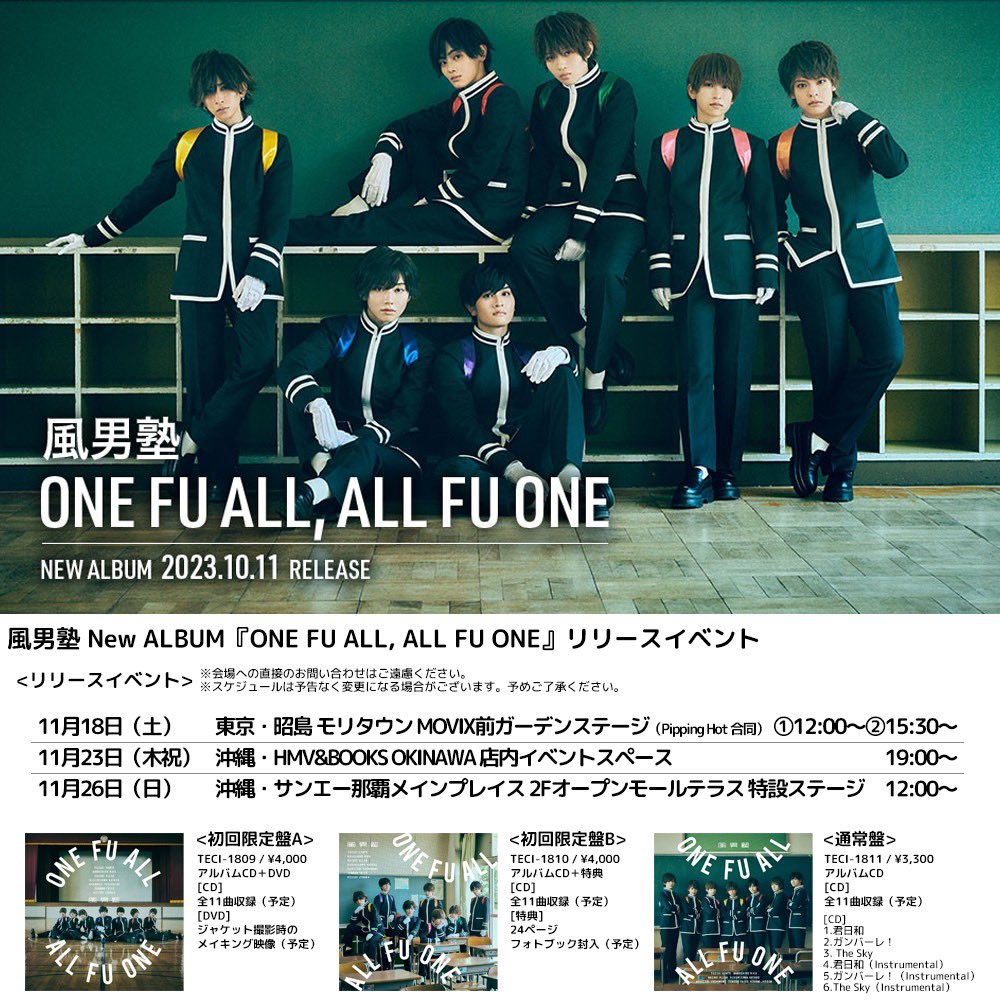teichikujpop's tweet photo. 【#風男塾 / Pipping Hot（#ピピンホット）】
2組のパフォーマンスをチェック🕺🏻

本日11/18(土)は東京・昭島 モリタウン MOVIX前ガーデンステージにて合同イベントを開催🎈①12:00～②15:30～の2回、ミニライブを行います🎤CD予約/販売は10:00～を予定💿是非お越しください👟
https://t.co/v5TTskcHzg https://t.co/R4bs9yb0tz
