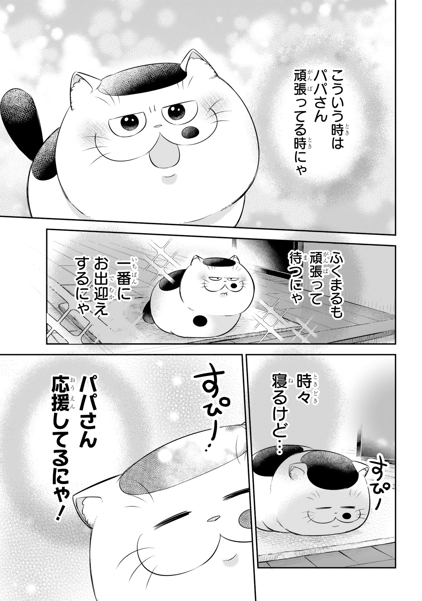 桜井海@おじ猫14巻 発売中! on X: 桜井海@おじ猫14巻 発売中! on X: