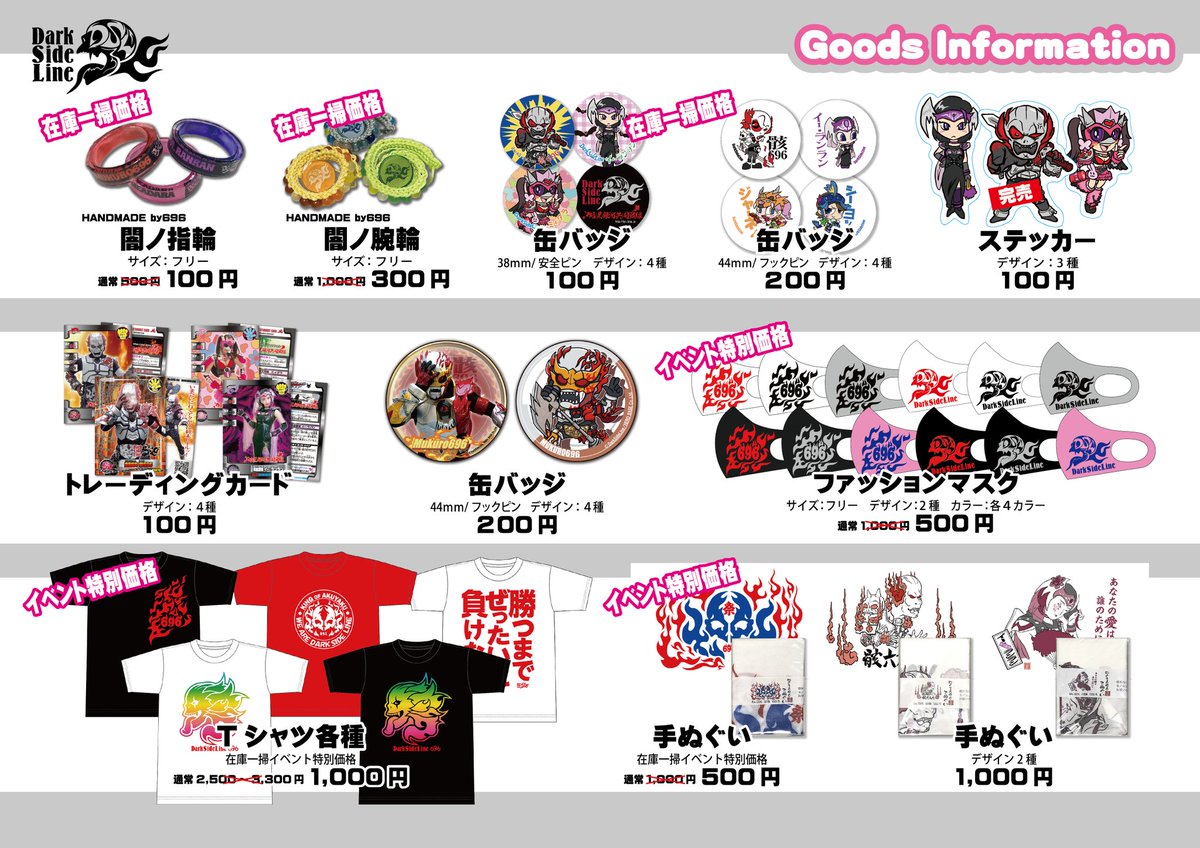 herobasecoltd's tweet photo. おはようございます☀
📢本日の物販情報です📢
※今回ブローノヴァの物販はありません

山手線一部区間の運休などがありますが、お気をつけてお越しくださいね😊💕

#目黒区商工まつり
#ダンボットNEO
#ベクノス
#駆け出しヒーローズ
#ブローノヴァ
#骸696 https://t.co/Ppk4fAFjml