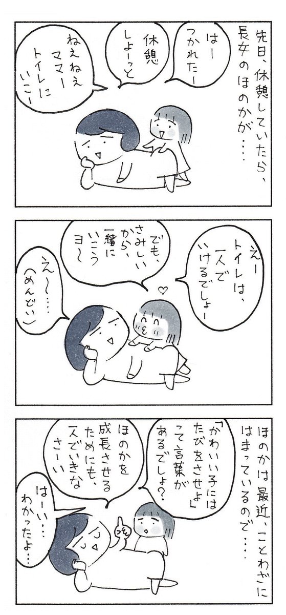 どんな状況でも遊びに変える、子供のパワー。(再掲)
1/2

#育児漫画 #エッセイ漫画 