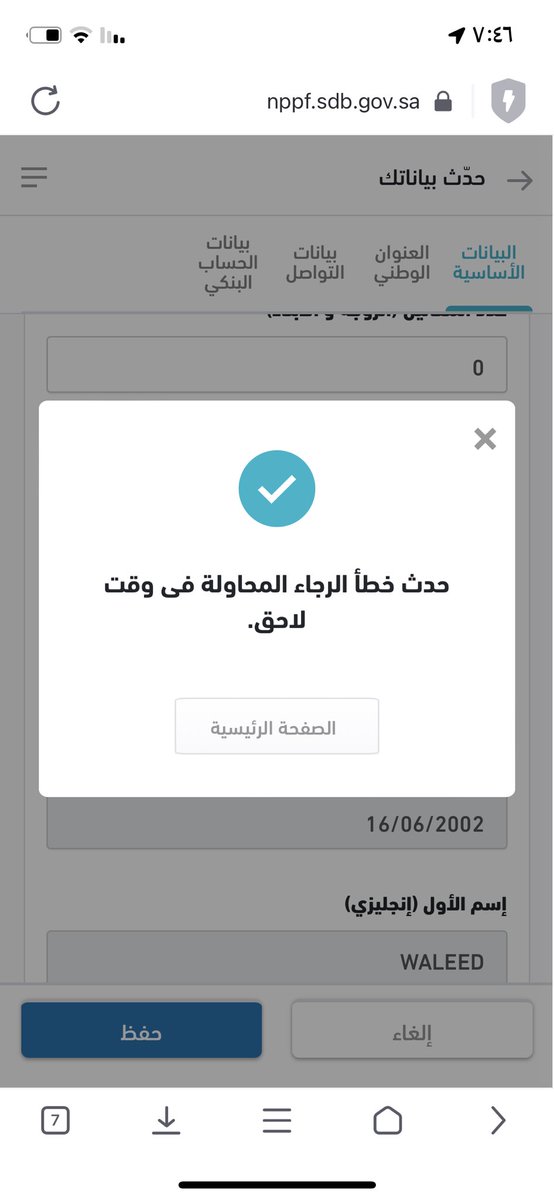 الدعم الريفي/ خدمات اكترونيه 💻. tweet media