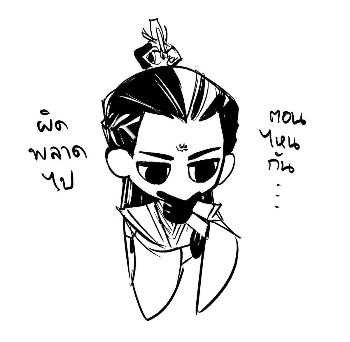 Xuyuling emote