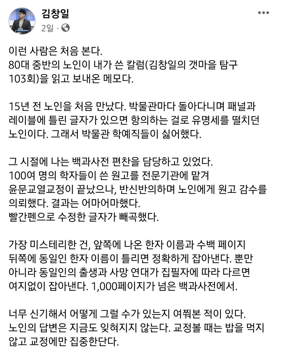 goodssalhapssal's tweet photo. 그냥 다 읽고나서 사진을 보고 '와...' 하고 다시 또 본문을 읽고나서 '와...' 하는 소리만 나옴. https://t.co/q75EquSEDi
