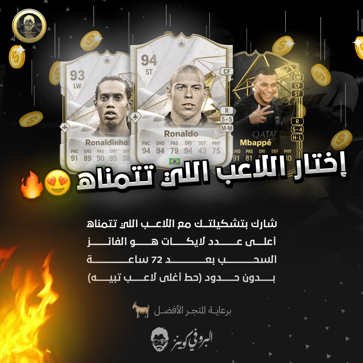 الــبــروفــيـــســـور tweet media