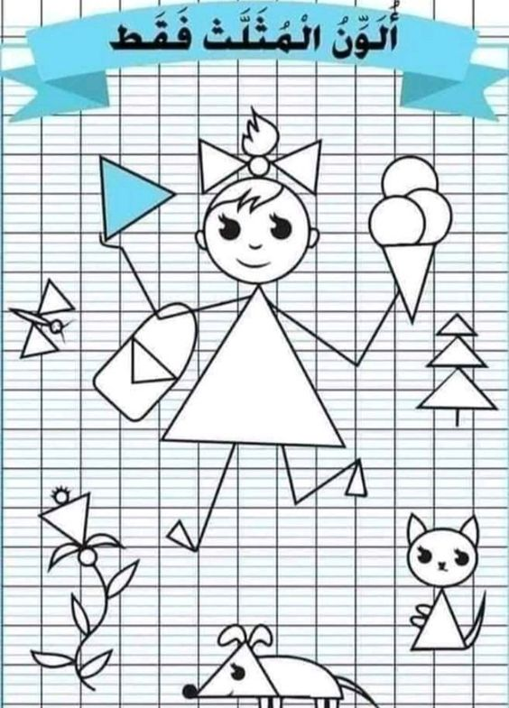 علّمني tweet media