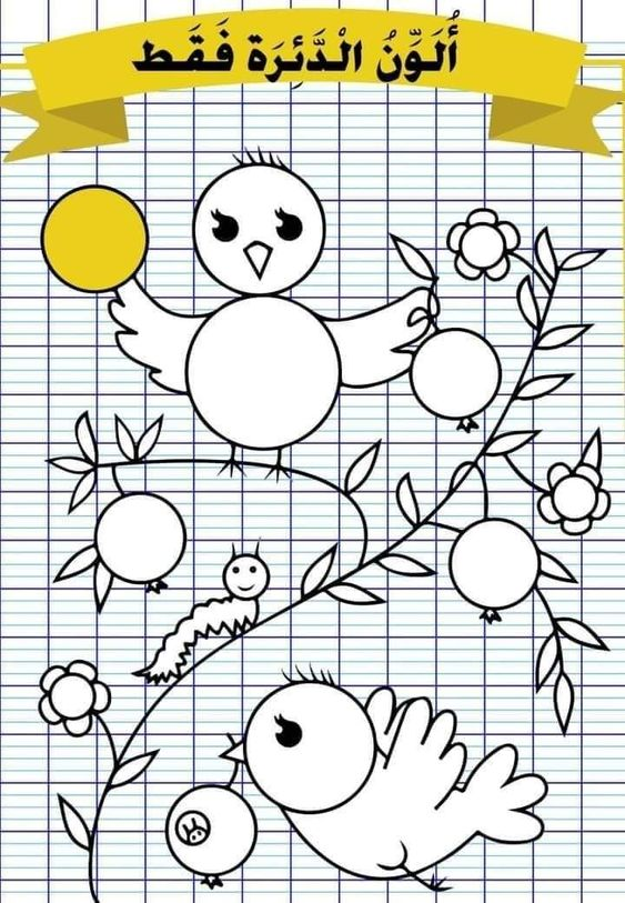 علّمني tweet media