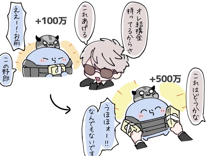 #い・らくすと  気持ちが隠しきれてない青井💵
