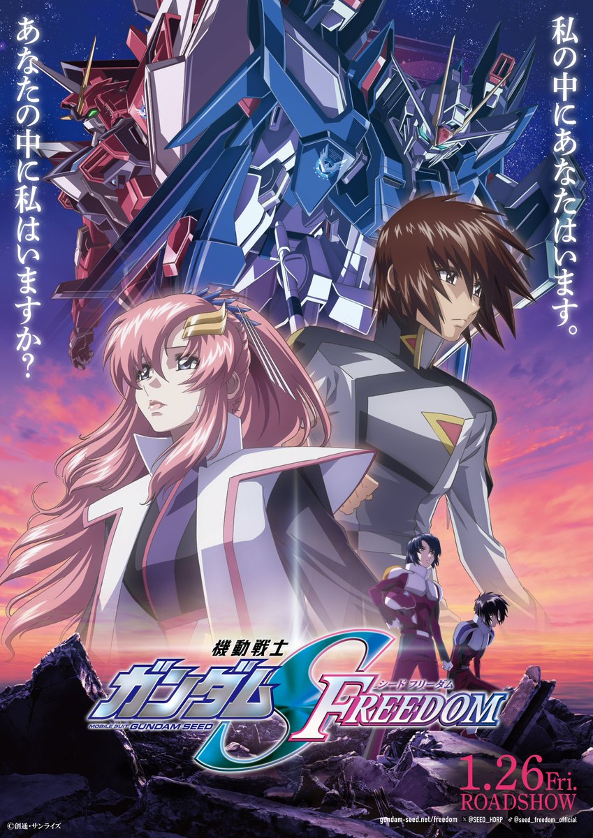 #ガンダムSEED シリーズ最新作 『機動戦士ガンダム #SEEDFREEDOM』 2024.1.26ROADSHOW🌅 *┈┈┈┈┈┈┈┈* メインビジュアル解禁✨ *┈┈┈┈┈┈┈┈* メインビジュアルポスター(B2)を抽選で5名様にプレゼント🎁 ▼応募方法 ＠SEED_HDRP をフォローし,本投稿をリポスト ▼締切 11/26㈰23:59まで