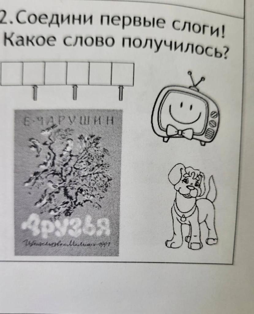 🔴Помогите решить! Задали ребёнку моей знакомой. Уже кучу народа привлекли, никто не может решить. Блин, что за задания нынче в школе?! 🤔