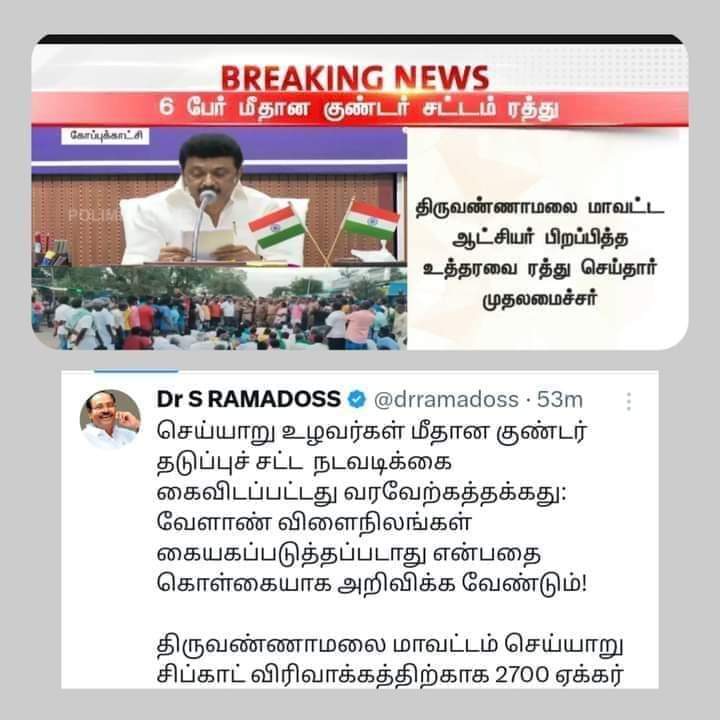 bulletsenthil6's tweet photo. #மருத்துவர் அய்யா எனும் ஆளுமை 🔥

#மருத்துவர்    அன்புமணிஇராமதாஸ் எனும் 
தலைமை🔥

#POWEROFPMK https://t.co/6bUjcLWqms