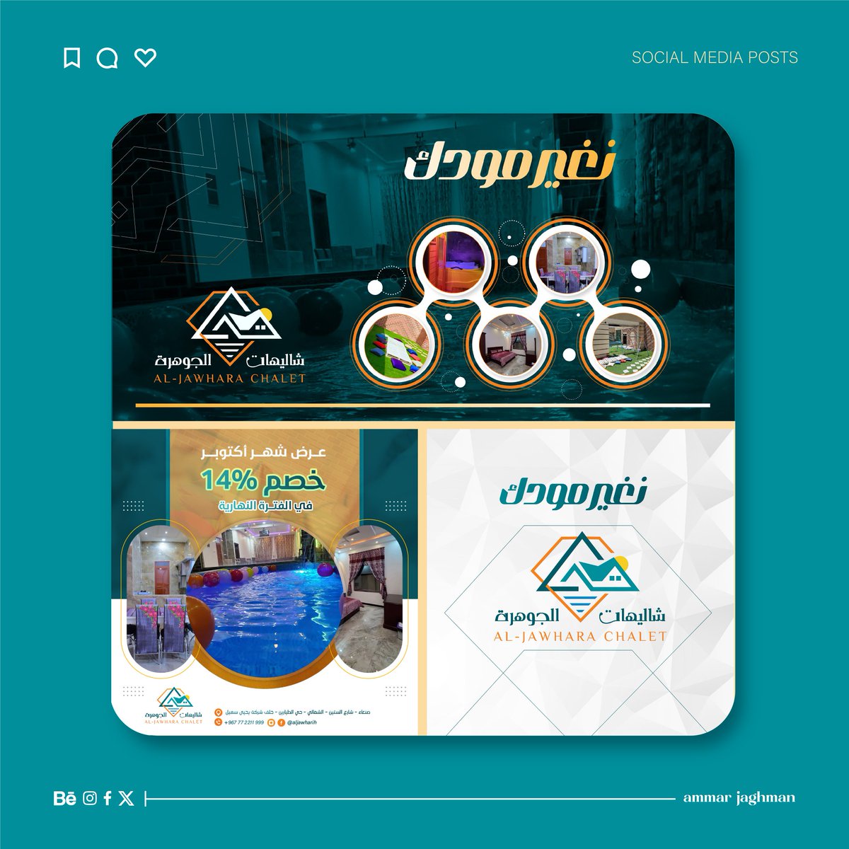 AmmarJaghman's tweet photo. تصاميم سوشال ميديا
@DlelDes @Designers_Sup @ZAD_DES @dam_designers @YOUR_PLATFORMM #design #new_design #socialmediadesign https://t.co/X7e6xAIxZl