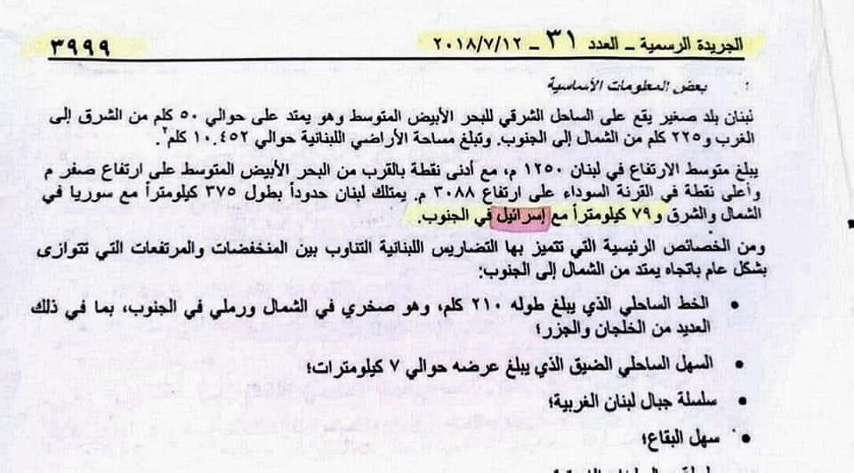 husseinfawaz_3's tweet photo. هيدا القرار وهيدا الإتفاق وهيدا الترسيم مش #ليال_الإختيار يلي عملته، ولا هيي يلي اعترفت بإسرائيل كدولة.!!
يلي مضى عليه هني نواب الأمة جمعاء،
ولأن كل كلب على مزبلتو صياح ما سمعنا صوت حدا،
ومش #ليال_الإختيار يلي هربت العميل عامر الفاخوري ولا هي يلي تنازلت عن كاريش، #الشمس_طالعة https://t.co/H895FkiP8c