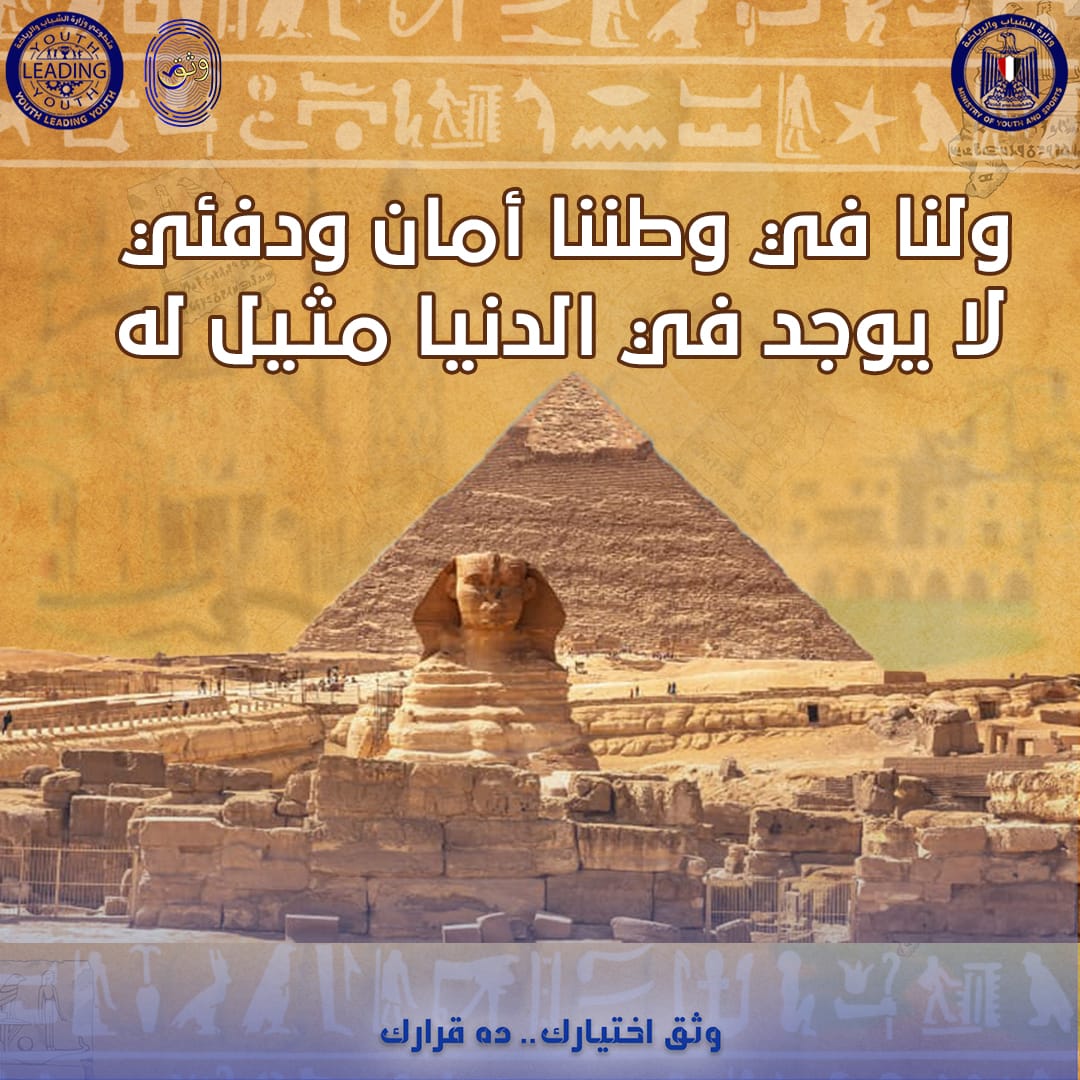 sorsaraa's tweet photo. دا صوتك بيفرق مش زى ما انت متخيل💙
#وثق_اختيارك https://t.co/ER87gWCXca