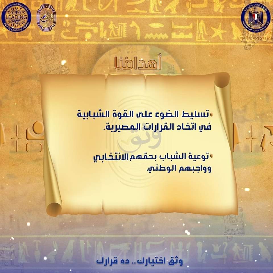 sorsaraa's tweet photo. متنساش توثق صوتك💙
#وثق_اختيارك https://t.co/0Jcj9hUKsR