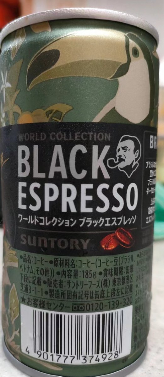 puntessimo's tweet photo. 今日の1缶
サントリーBOSS WORLD COLLECTION BLACK ESPRESSO BRAZIL
#今日の1缶 #サントリー #BOSS #ボス #WORLDCOLLECTION #BLACKESPRESSO #ワールドコレクション #ブラックエスプレッソ #ブラジル #BRAZIL https://t.co/PLZa5bCaJD