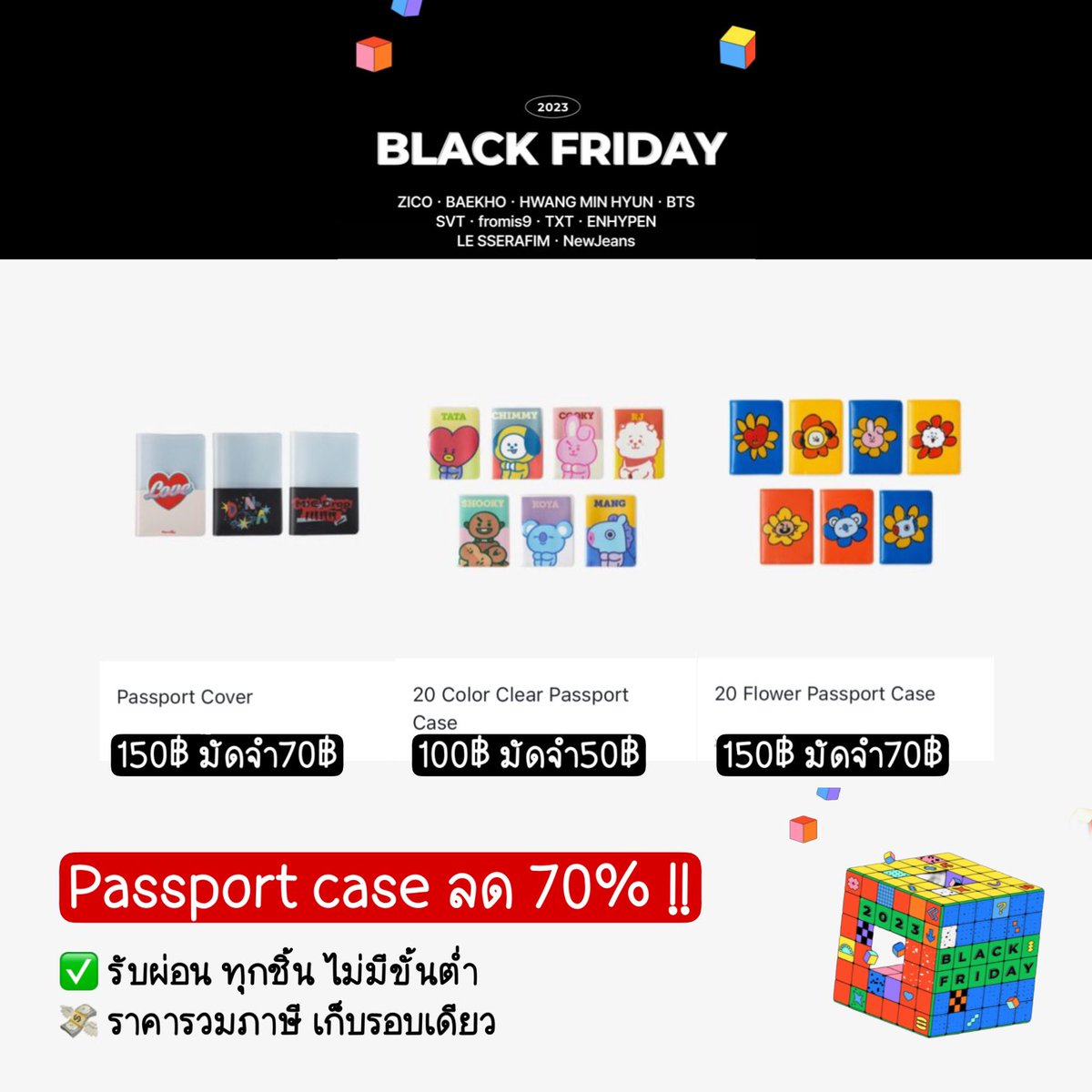 rubyshopp_'s tweet photo. 🖤BLACK FRIDAY ลดสูงสุด 70%‼️

⭕️รับถึง 19/11 กดของวันที่ 20-27/11
< กดของตามลำดับฟอร์มน้า🙆‍♀️ > 
✅รับผ่อนไม่มีขั้นต่ำ 
🧸ราคาของ /มัดจำ
🪞ราคารวมภาษี เก็บรอบเดียว

🚀ได้ของแถมีร้าน

#ตลาดนัดบังทัน #ตลาดนัดbt21 #ตลาดนัดรถไฟบังทัน #ตลาดนัดbts #ตลาดนัดรถไฟbt21 #ตลาดนัดรถไฟbts https://t.co/63lAOev2zO