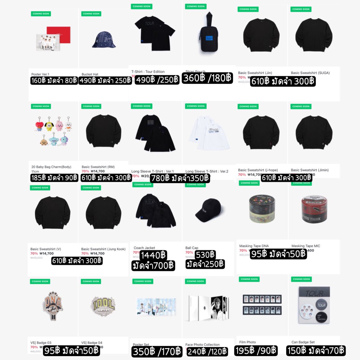rubyshopp_'s tweet photo. 🖤BLACK FRIDAY ลดสูงสุด 70%‼️

⭕️รับถึง 19/11 กดของวันที่ 20-27/11
< กดของตามลำดับฟอร์มน้า🙆‍♀️ > 
✅รับผ่อนไม่มีขั้นต่ำ 
🧸ราคาของ /มัดจำ
🪞ราคารวมภาษี เก็บรอบเดียว

🚀ได้ของแถมีร้าน

#ตลาดนัดบังทัน #ตลาดนัดbt21 #ตลาดนัดรถไฟบังทัน #ตลาดนัดbts #ตลาดนัดรถไฟbt21 #ตลาดนัดรถไฟbts https://t.co/63lAOev2zO