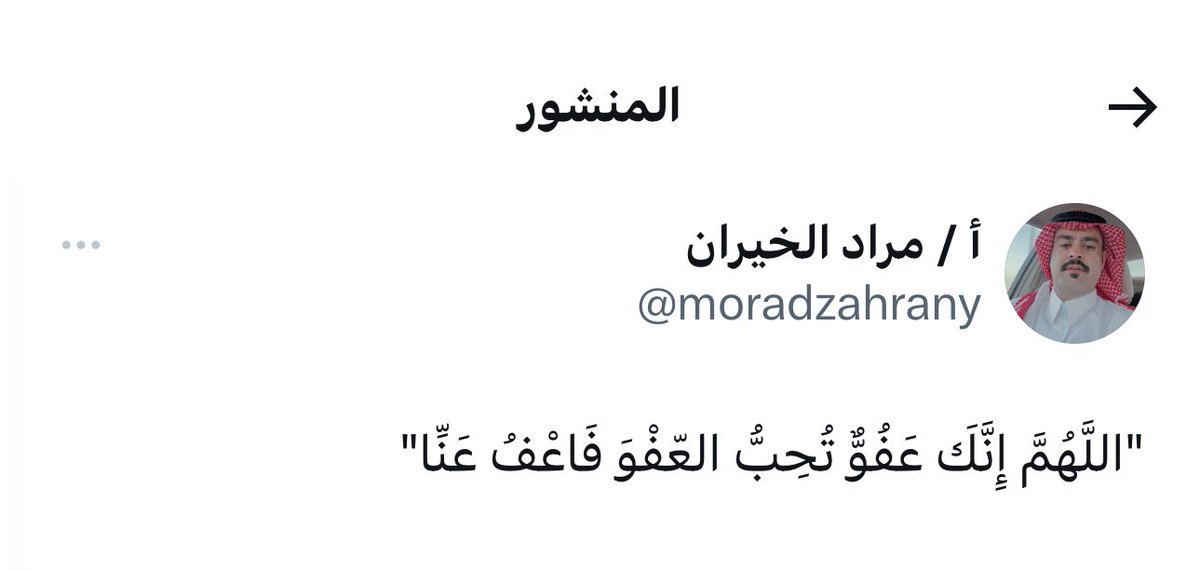 Kings3660's tweet photo. توفي قبل يومين بعد معاناة مع المرض المغرد الراحل @moradzahrany مراد الخيران رحمه الله ساهموا بنشر تغريداته واذكروه بدعوة . https://t.co/ss8NL0QFDa
