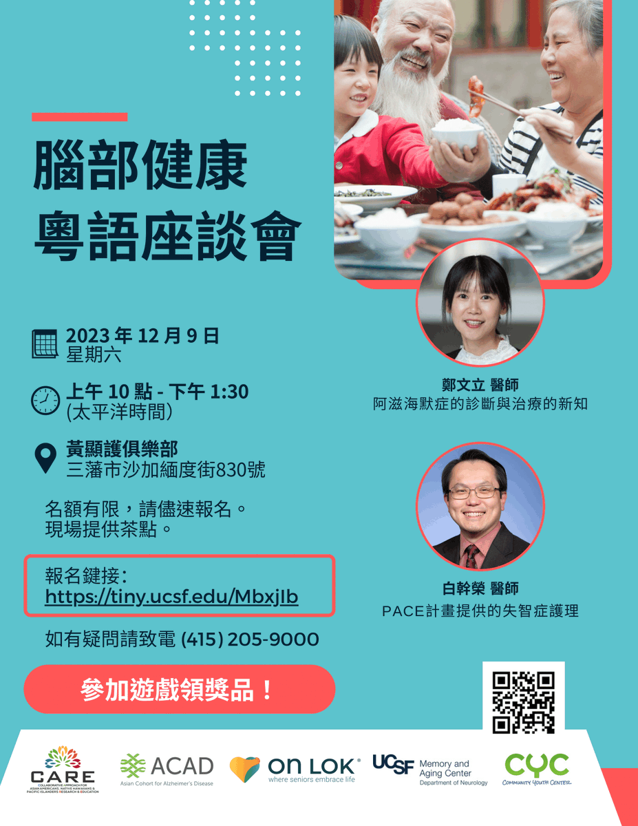 CARE_registry (@care_registry) on Twitter photo We would like to invite you to participate in a brain health talk hosted by <a href="/OnLokInc/">On Lok PACE</a>, <a href="/UCSFmac/">UCSF MAC</a>, CARE Registry, and <a href="/acadstudy/">Asian Cohort for Alzheimer’s Disease - ACAD</a>.
It will be held on Saturday, December 9, 10am-1:30pm PST. The talk will be in Cantonese. Please RSVP as soon as possible at tiny.ucsf.edu/MbxjIb We would like to invite you to participate in a brain health talk hosted by <a href="/OnLokInc/">On Lok PACE</a>, <a href="/UCSFmac/">UCSF MAC</a>, CARE Registry, and <a href="/acadstudy/">Asian Cohort for Alzheimer’s Disease - ACAD</a>.
It will be held on Saturday, December 9, 10am-1:30pm PST. The talk will be in Cantonese. Please RSVP as soon as possible at tiny.ucsf.edu/MbxjIb