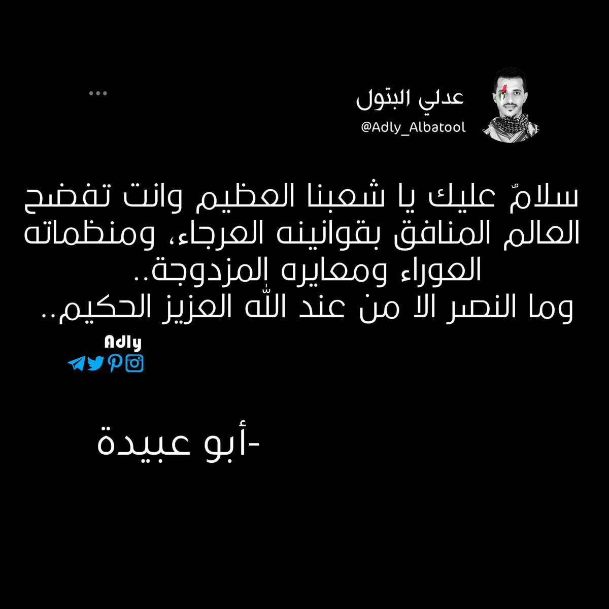 adly_albatool's tweet image. سلامٌ عليك..