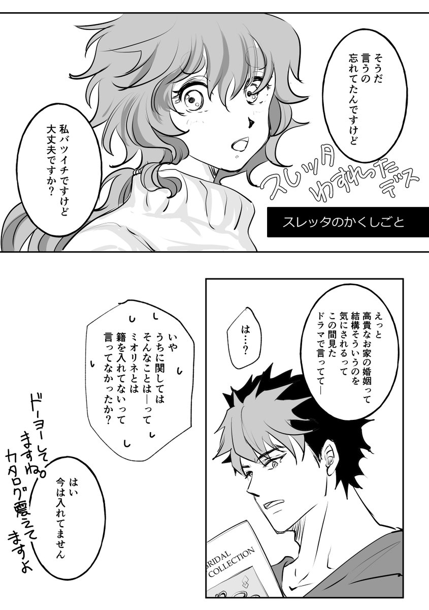 冬コミ #C103 『12/30 東 "M" ブロック 38a 』 maison de YASUKO グエスレ『最終回の向こう側』サンプル3/3 
エロシーンちょい見せサンプル・購入者限定公開グエスレ&シャディミオおまけ漫画サンプル・間に合えば会場でお渡しする居酒屋ぷろすぺら時空コピー本サンプル(無配) 