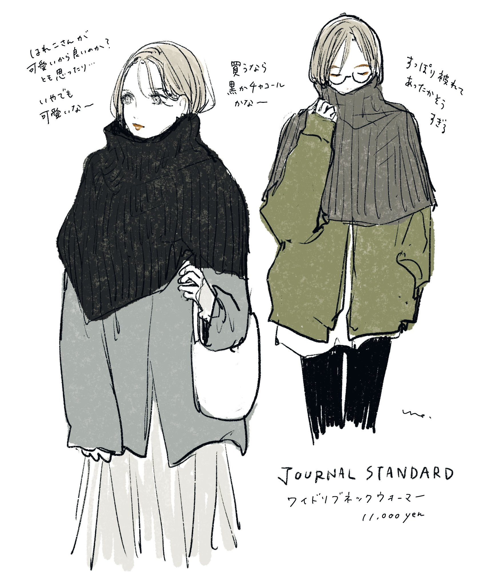 JOURNAL STANDARD ワイドリブ ネックウォーマー チャコールグレー JOURNAL STANDARD ワイドリブ ネックウォーマー