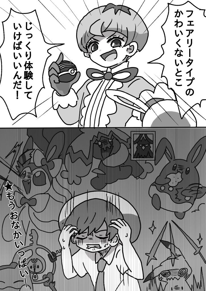 それは流石に嘘だよ。SVは先月だよ
 #ポケモンSV1周年 