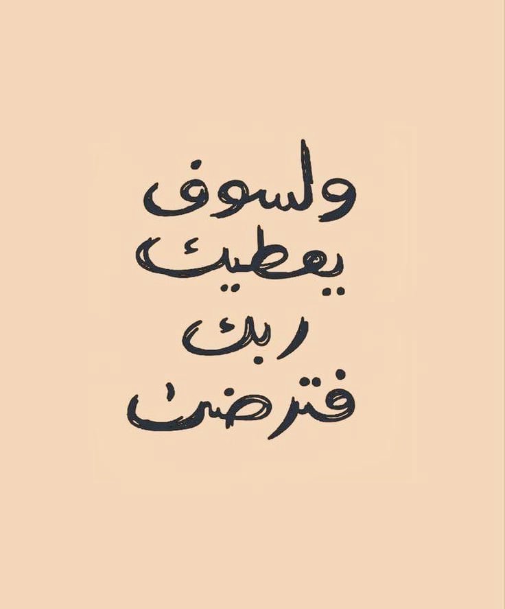 adeaih_'s tweet photo. يا رب ⁦❤️⁩ https://t.co/G8I7ub4eKO