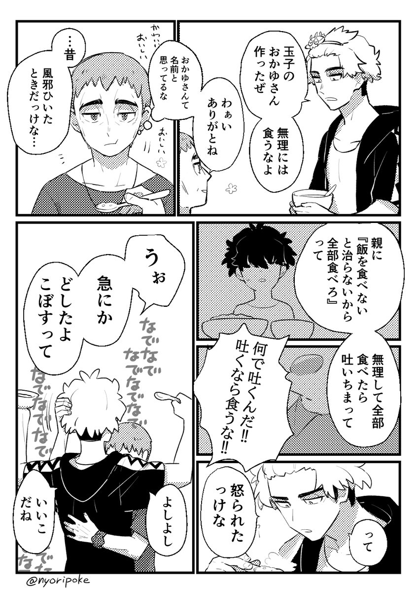 【ktgz】クチグズ漫画 風邪ひきおじさん(1/4P) 