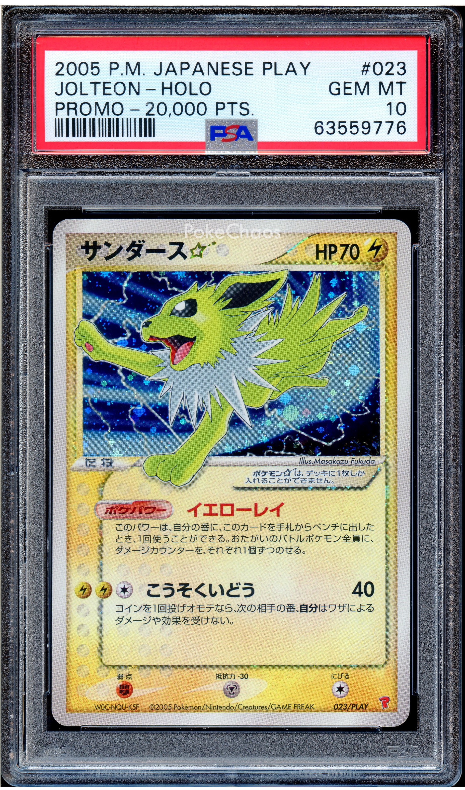 ポケモンカード　勝利のリング　プロモ　2003 Auction Prices Realized Tcg Cards 2003 POKEMON JAPANESE