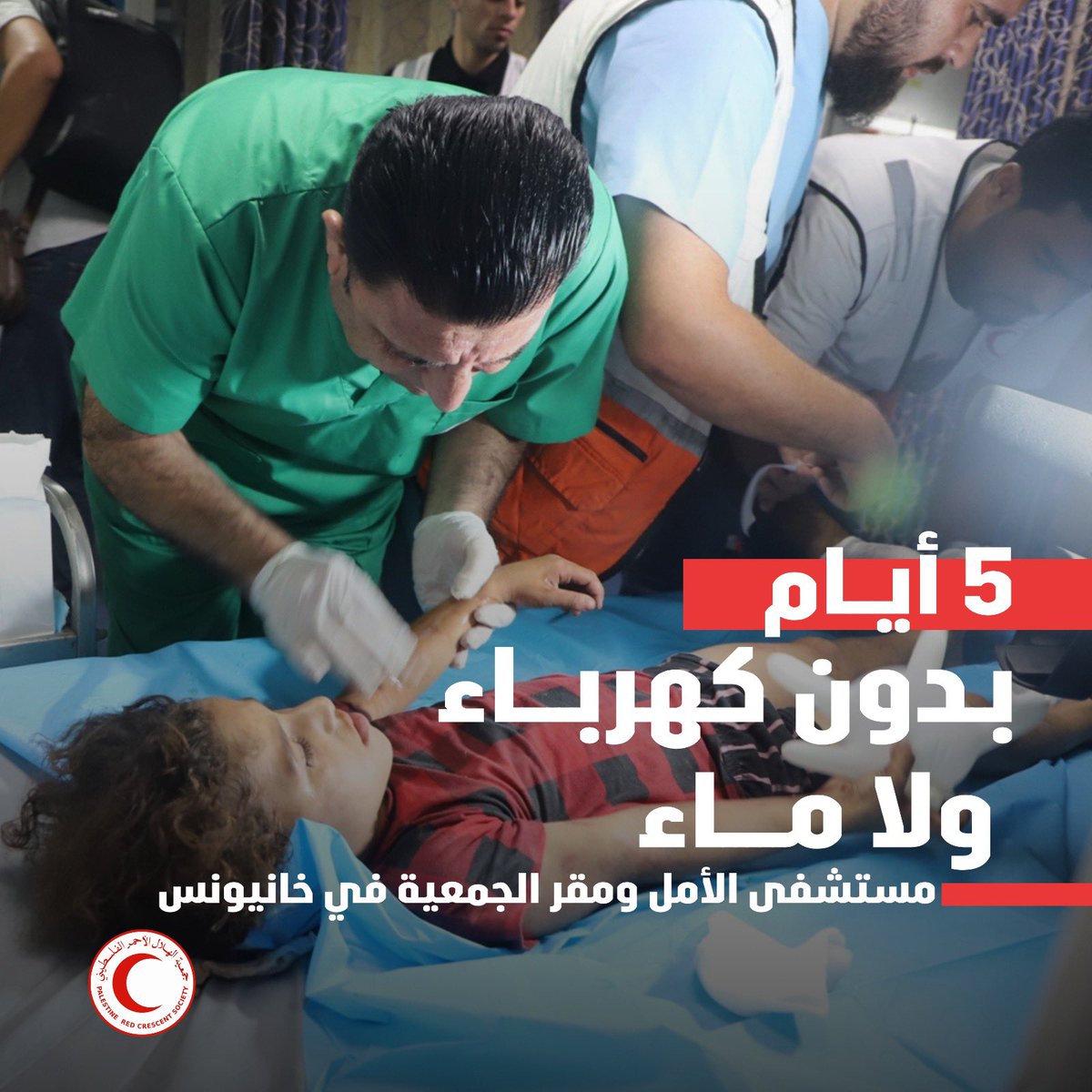 PalestineRCS's tweet photo. Al-Amal Hospital, and PRCS headquarters in Khan Younis, with no electricity or water since 5 days.
#Gaza
#SaveGazaHospitals
#humanitarianaid
#NotATarget https://t.co/IhGo6rJNjr