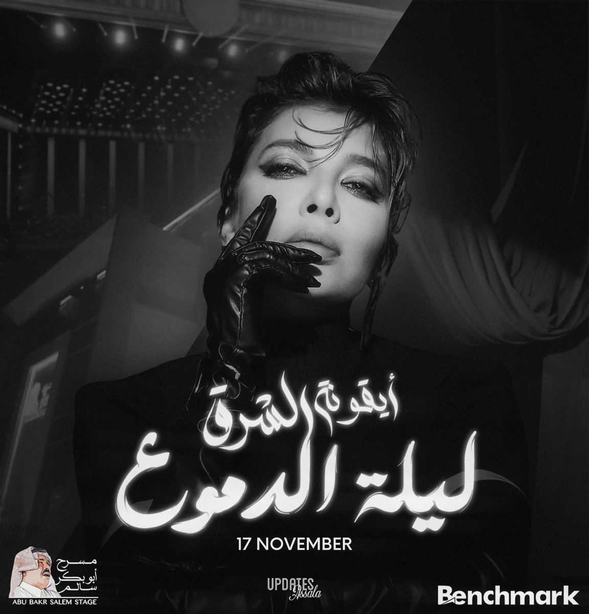 #ليلة_الدموع

#ليلة_الدموع  .. تعني #أصالة 
ابدعت في هذه الليلة، فهي أسطورة لا تتكرر👌#مبقاش_أنا .... #أسفة .. #بعدك_عني 
#فووق ... #جابو_سيرته ...#ذاك_الغبي 
#اصاله_ليله_الدموع 
<a href="/AssalaUpdates/">تحديثات أصالة</a> 
<a href="/assala_soula/">ريتويت أصالة🇱🇾</a> 
<a href="/somabenghazi/">soma_soula 🇱🇾</a>