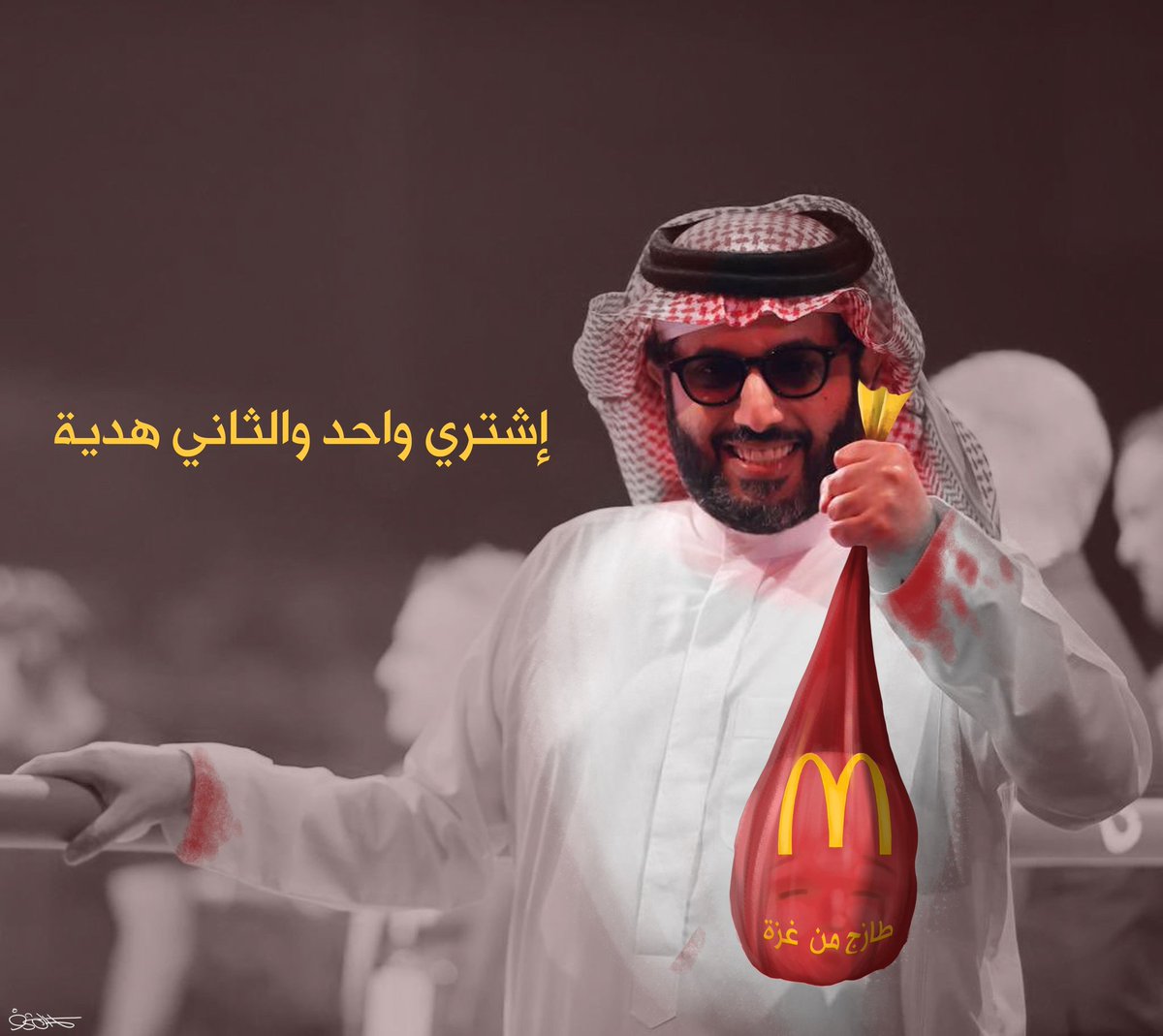 عشان تعرفوا إن المقاطعه مؤثره
#تركي_ال_الشيخ بقي بيعمل إعلانات
#ابو_عبيدة
#طوفان_الأقصى
#غزة_مقبرة_الدبابات
#غزة_الآن
#