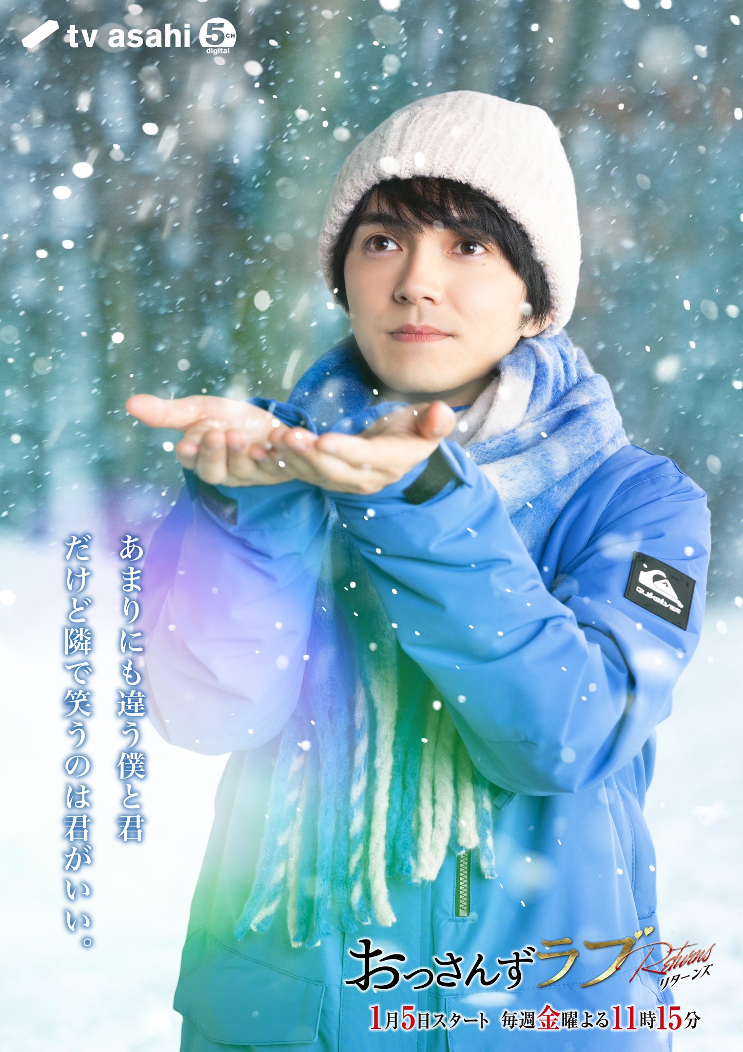 おっさんずラブ牧凌太33歳誕生日、Xでファン祝賀ムーブメント広がる / X