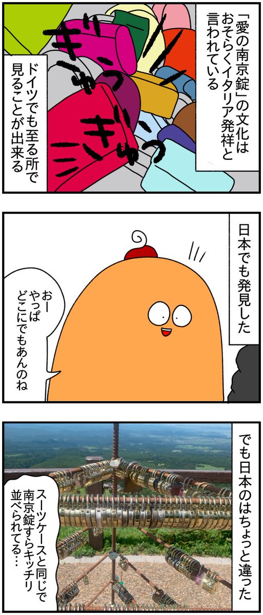 愛も整理整頓な日本
#漫画がよめるハッシュタグ
#漫画の読めるハッシュタグ
#漫画が読めるハッシュタグ