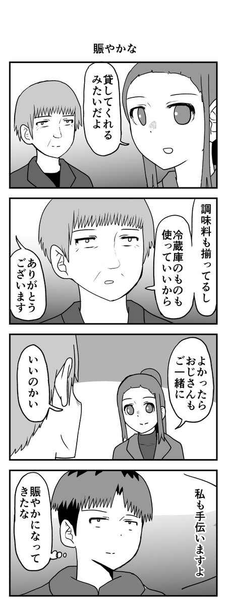 時間を戻せるようになった㉟