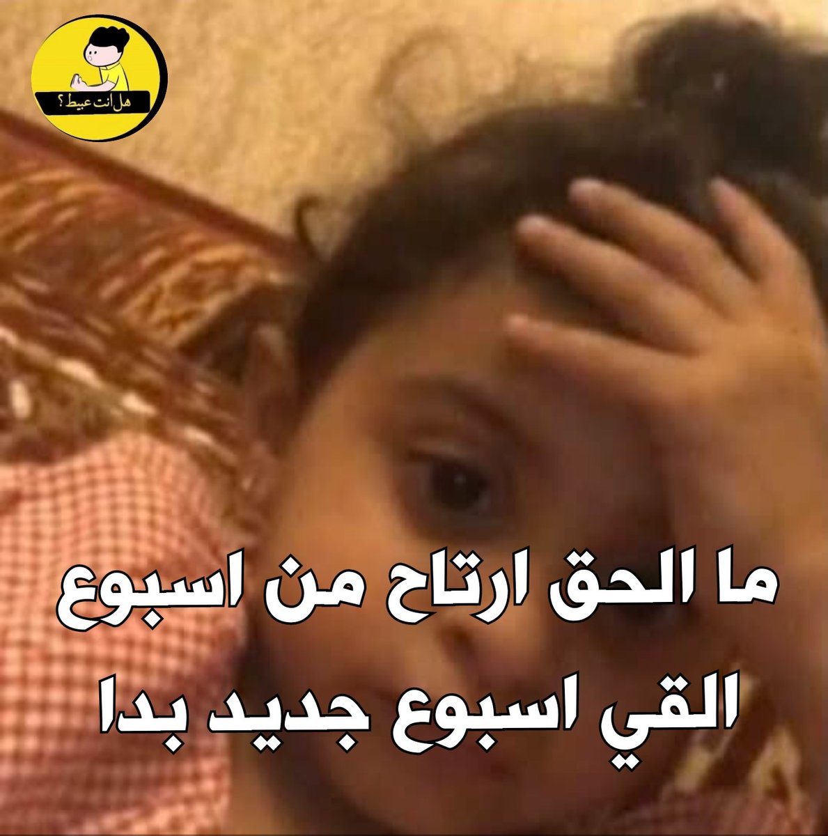 الوضع