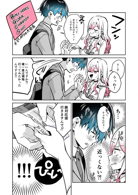 ギャルゲーマーに褒められたい #42(4/5)
