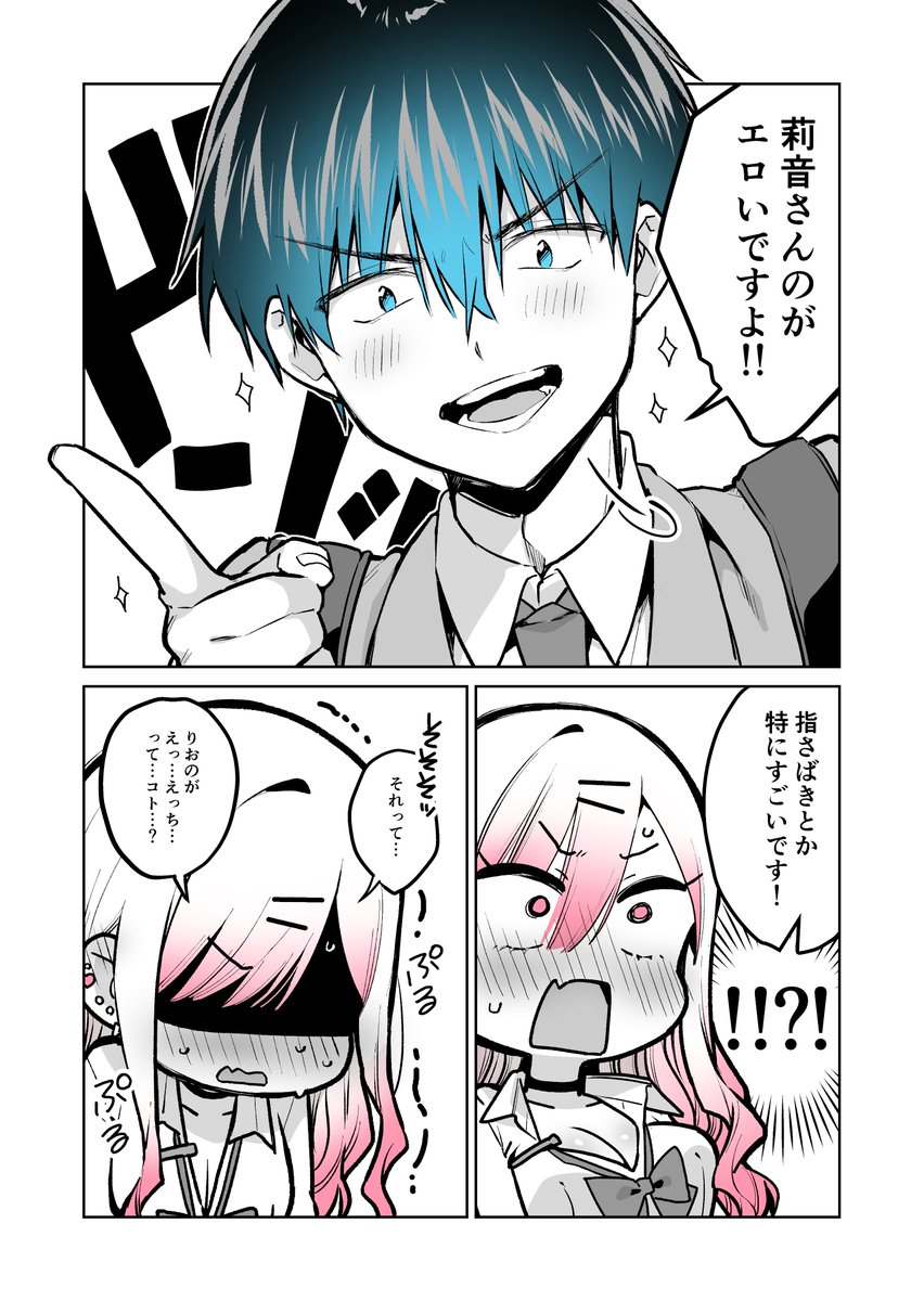 ギャルゲーマーに褒められたい #42(5/5)