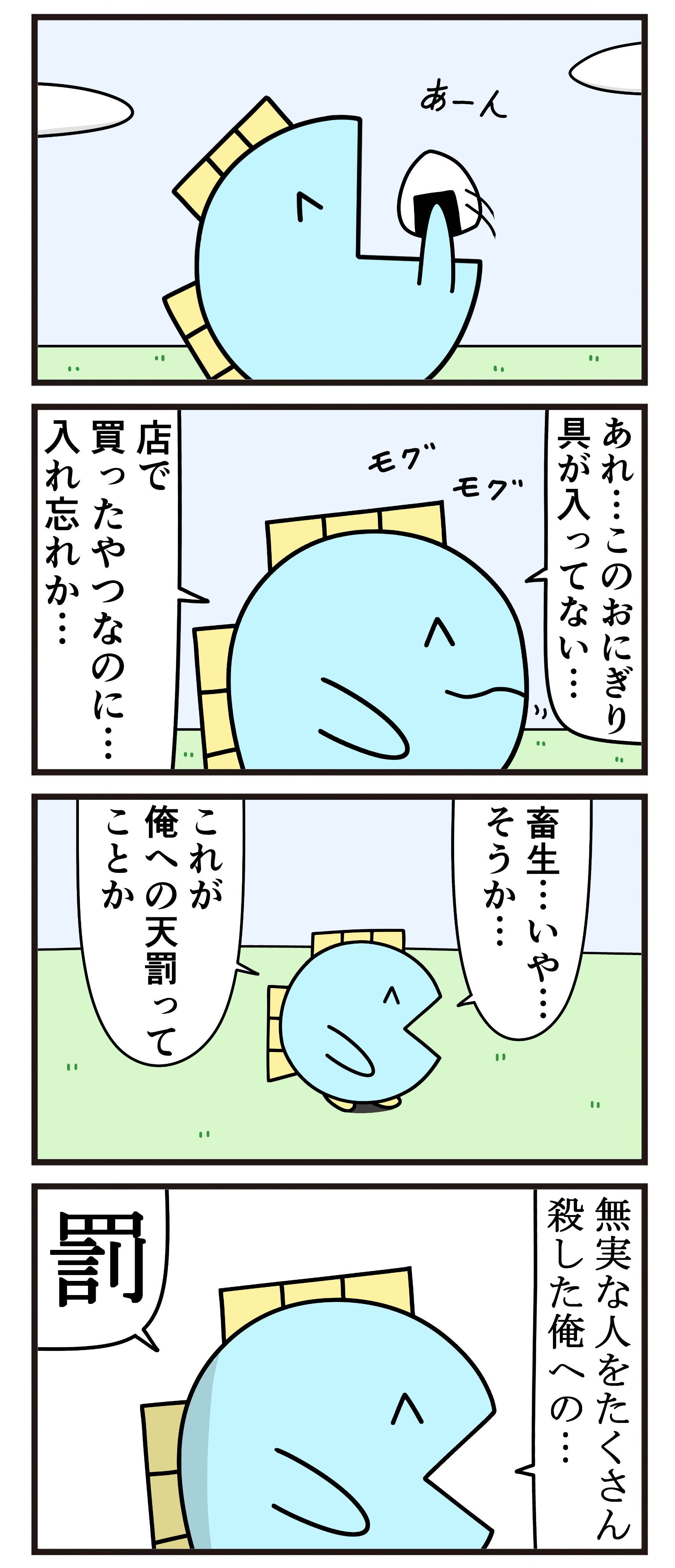 夏の1コマ　ニコ　4枚 ニョペ茄子🐟魚の4コマ on X: 