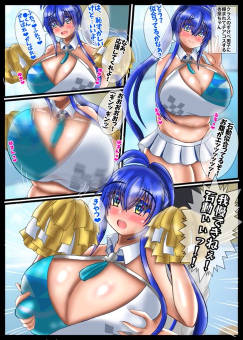 じみーにシリーズ化してるクラスのすけべ男子と杏奈ちゃんシリーズ 今回の冬コミ新刊に先の話としてdark杏奈ちゃんとすけべ男子がシちゃうお話しを収録予定… にしても杏奈ちゃんコス似合うね❤︎デカいね❤︎太いね❤︎