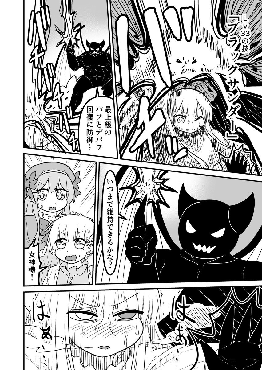 女装クエスト101話 2/3 創作漫画