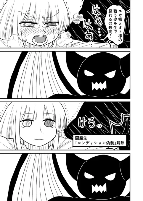 女装クエスト101話 3/3 創作漫画