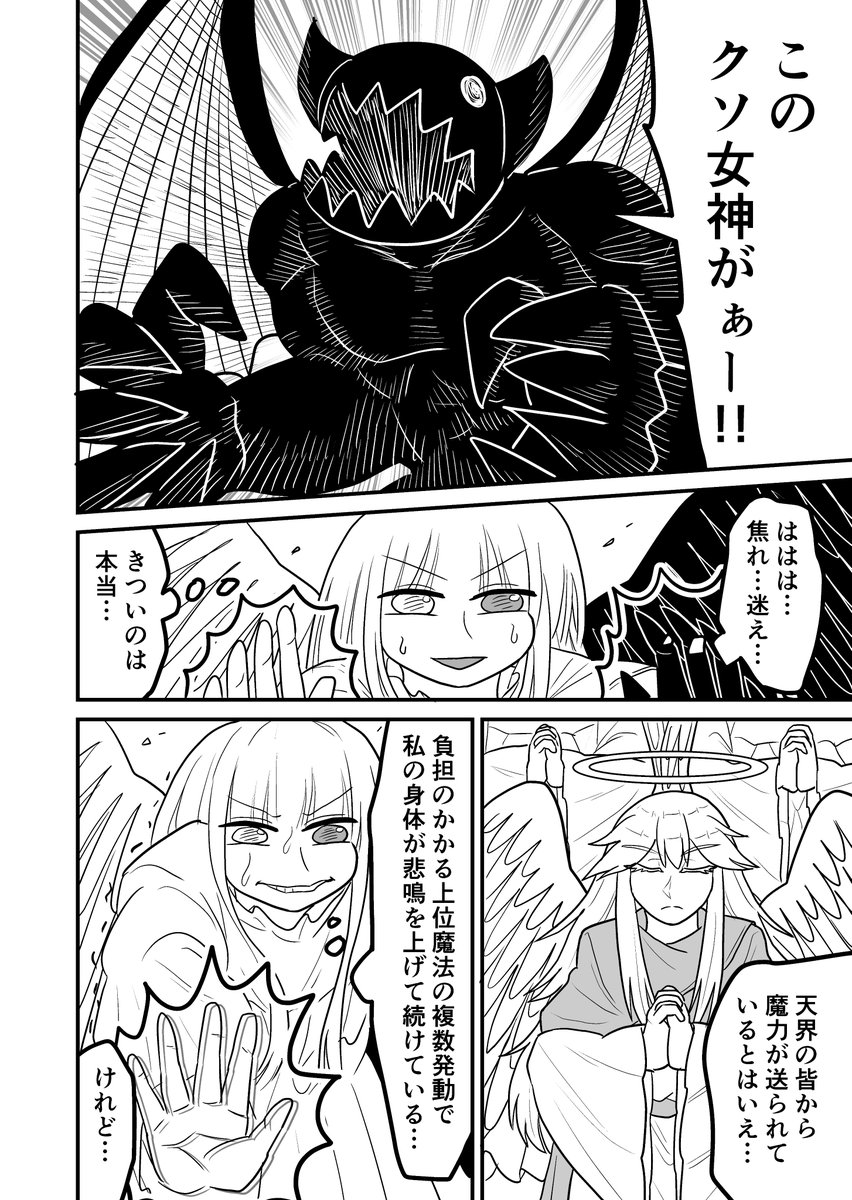 女装クエスト101話 3/3 創作漫画