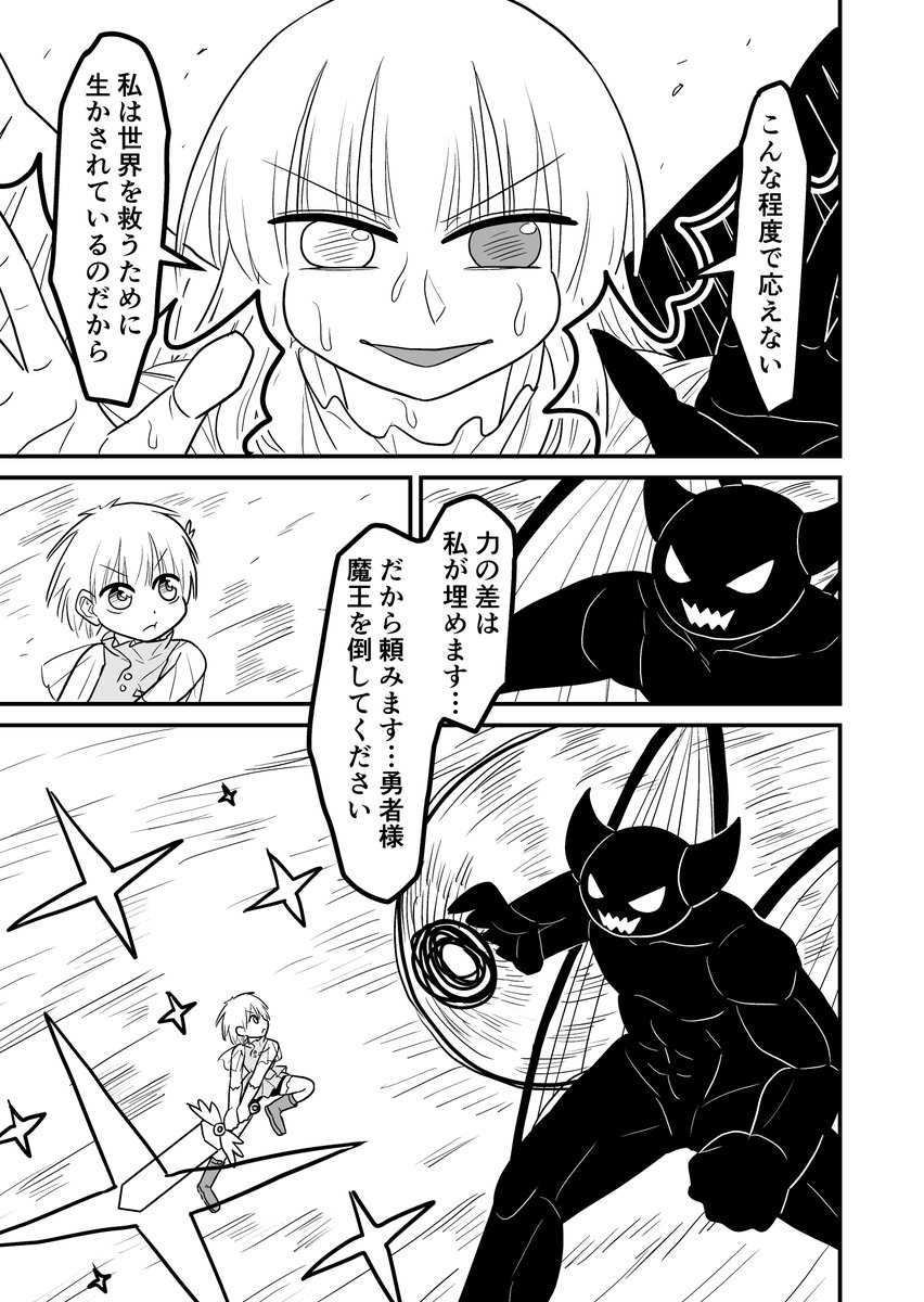 女装クエスト101話 3/3 創作漫画