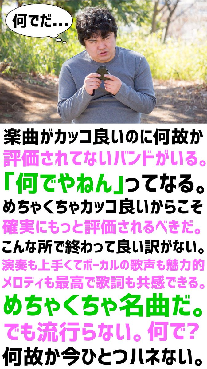 pazu_official's tweet photo. めちゃくちゃカッコ良いのに何故か｢評価されてないバンド｣が多すぎる件。 https://t.co/yokkRCf2w2