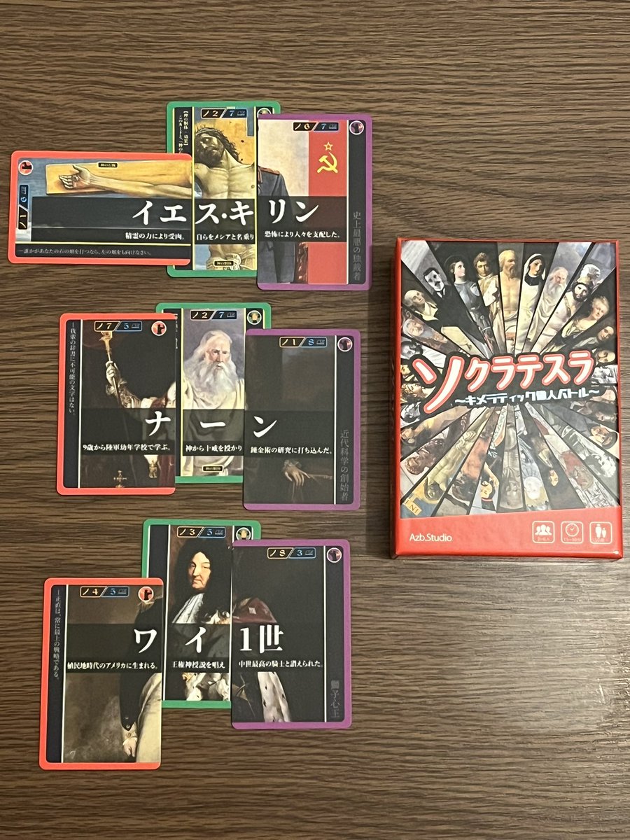BodogeShokai's tweet photo. 【最強の偉人を作るゲーム】 https://t.co/vIN4fXGfwJ