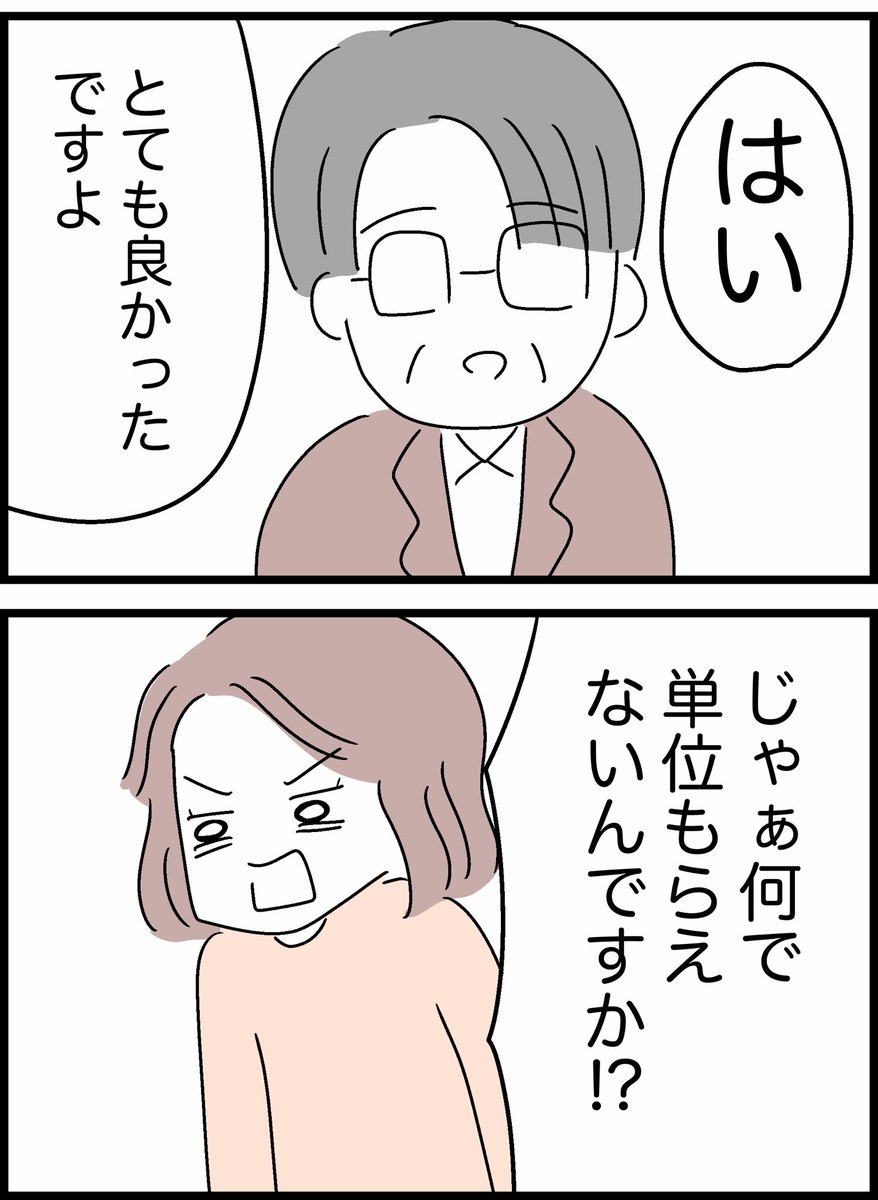 【35】グループ制作をサボる同級生